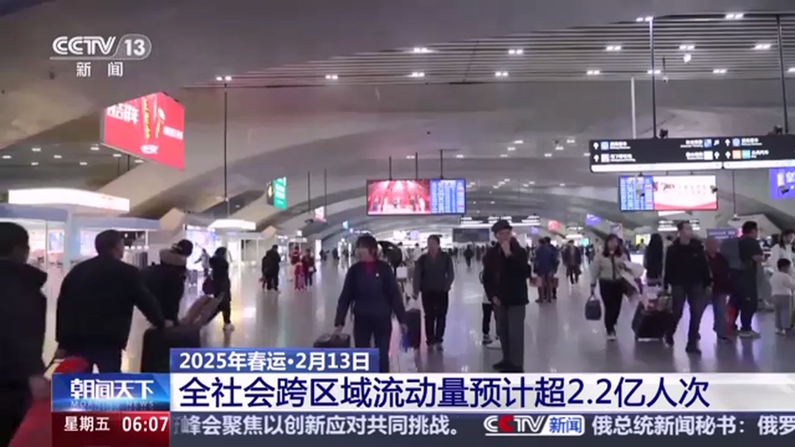正月十六，2.2億人次在春運(yùn)路上