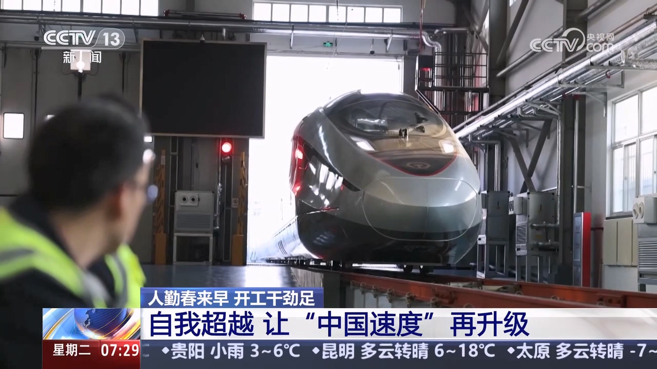 人勤春來早 開工干勁足丨自我超越 讓“中國速度”再升級