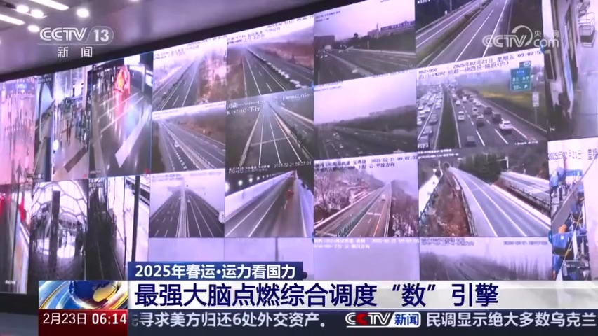 春運(yùn)2025丨最強(qiáng)大腦點燃綜合調(diào)度“數(shù)”引擎